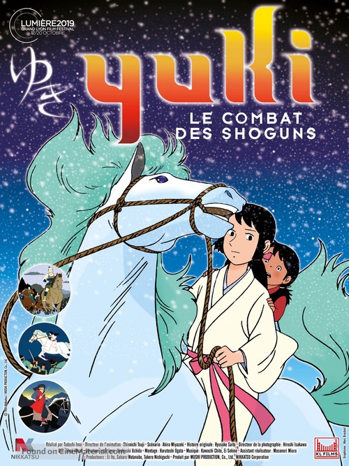 Yuki - French Re-release movie poster