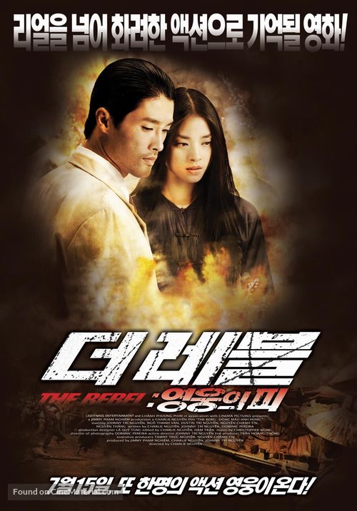 The Rebel - South Korean Movie Poster