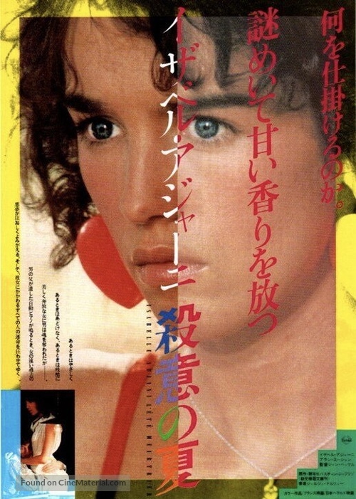 L&#039;&eacute;t&eacute; meurtrier - Japanese Movie Poster