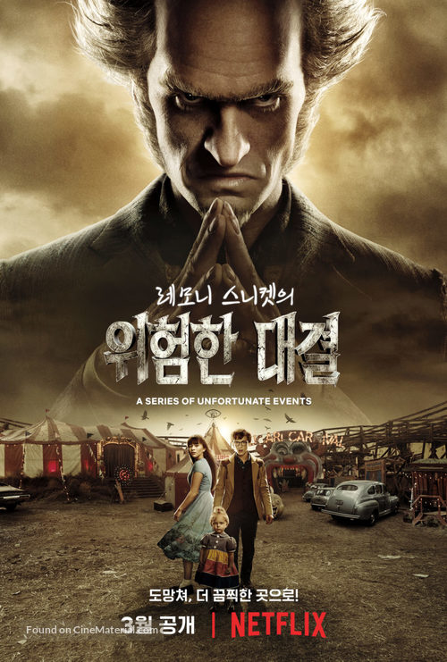 &quot;A Series of Unfortunate Events&quot; - South Korean Movie Poster