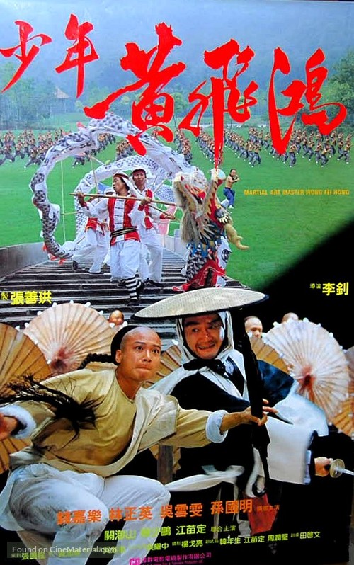 Huang Fei-hong xi lie zhi yi dai shi - Hong Kong Movie Poster