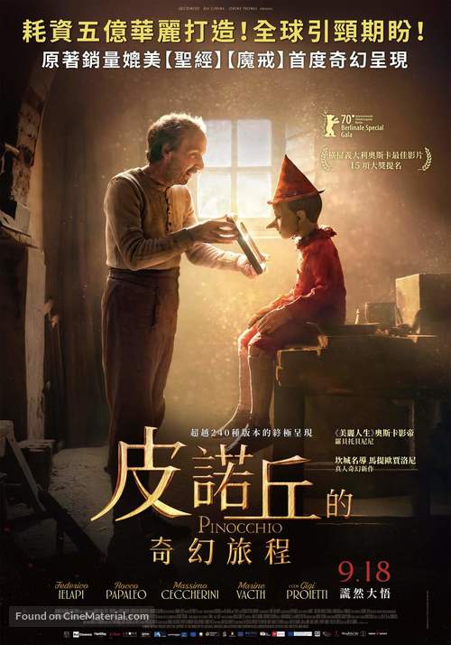 Pinocchio - Taiwanese Movie Poster