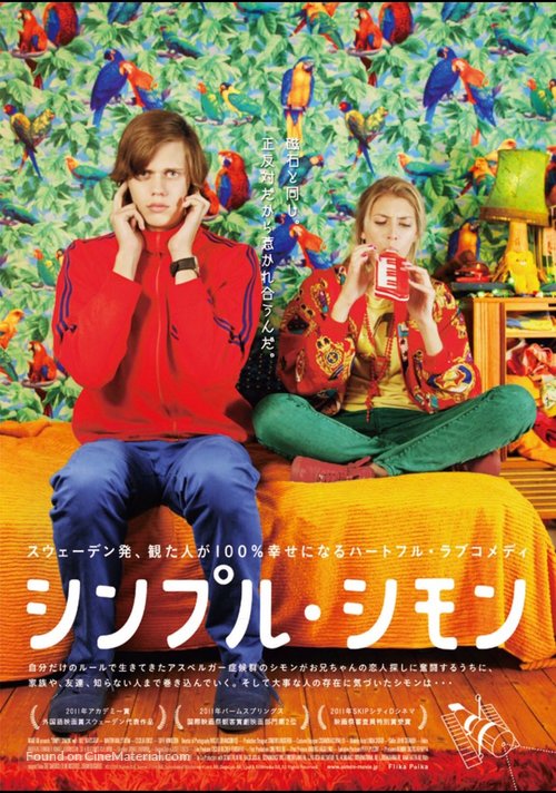 I rymden finns inga k&auml;nslor - Japanese Movie Poster