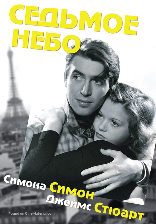Seventh Heaven - Russian Movie Cover