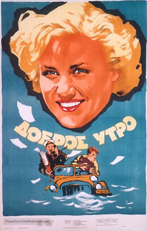 Dobroe utro - Russian Movie Poster