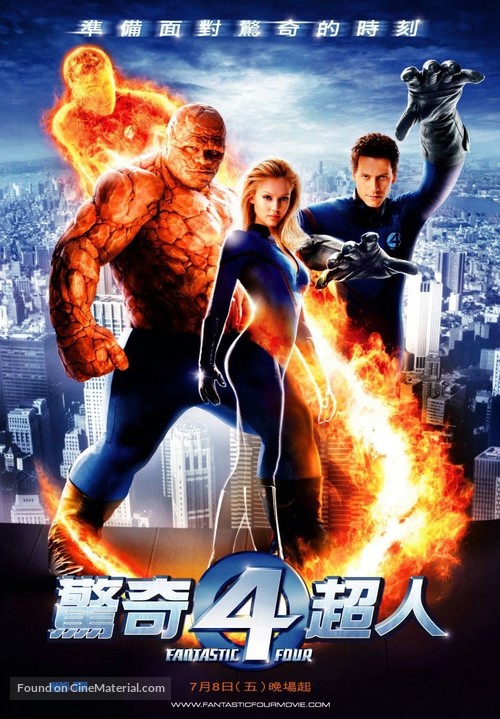 Fantastic Four - Taiwanese Movie Poster