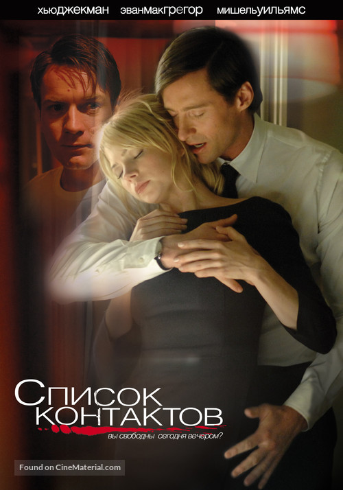Deception - Russian Movie Poster