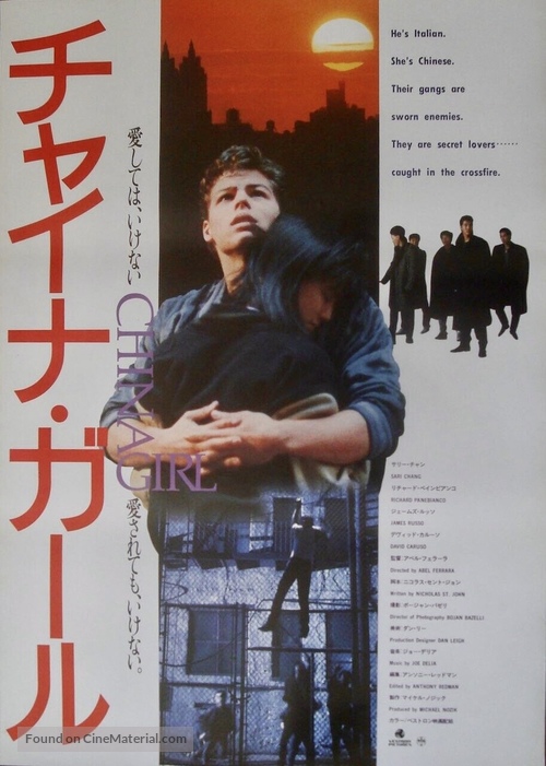 China Girl - Japanese Movie Poster