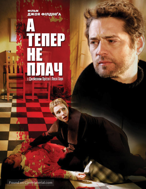 Don&#039;t Cry Now - Ukrainian Movie Cover