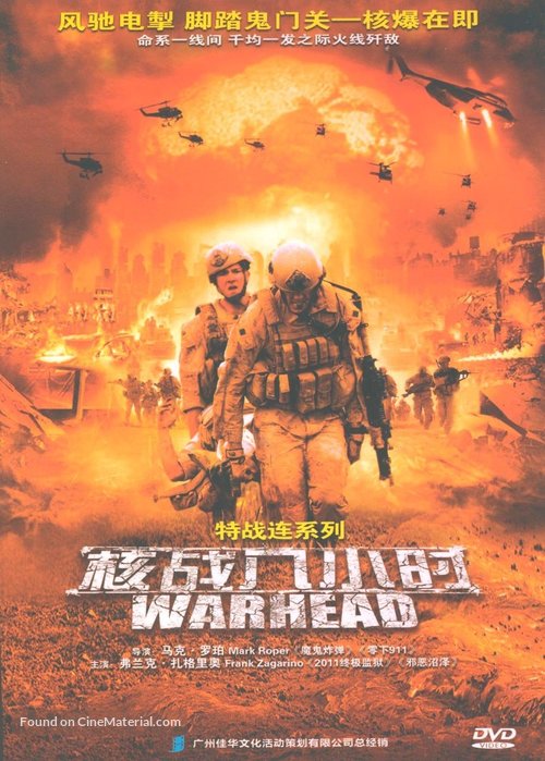 Warhead - Chinese Movie Cover
