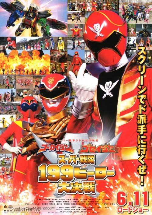 G&ocirc;kaij&acirc; Goseij&acirc; S&ucirc;p&acirc; sentai 199 h&icirc;r&ocirc; daikessen - Japanese Movie Poster