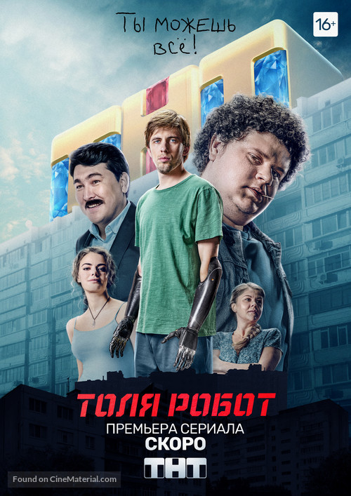 Tolya-robot - Russian Movie Poster