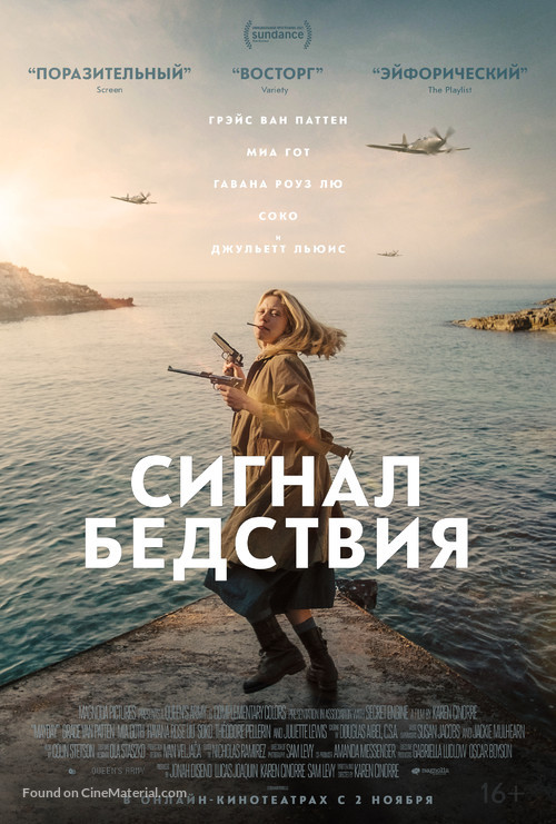 Mayday - Russian Movie Poster