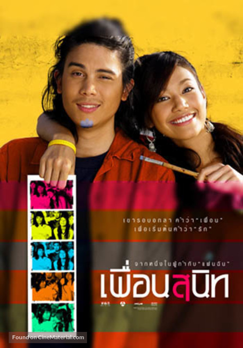 Pheuan sanit - Thai Movie Poster