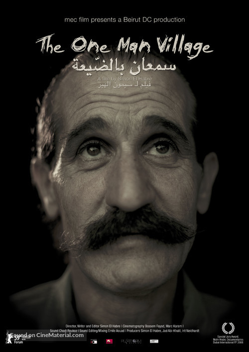 Semaan Bil Day&#039;ia - Movie Poster