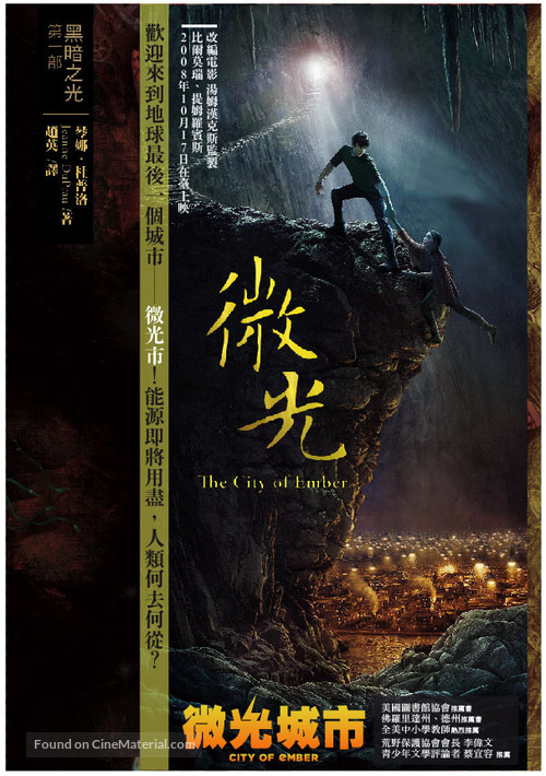 City of Ember - Taiwanese Movie Poster