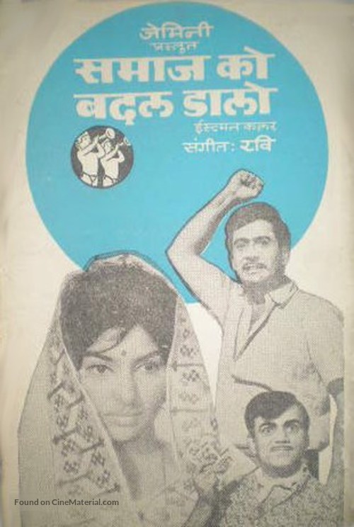 Samaj Ko Badal Dalo - Indian Movie Poster