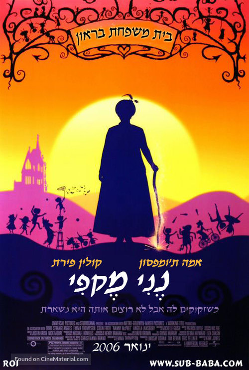 Nanny McPhee - Israeli poster