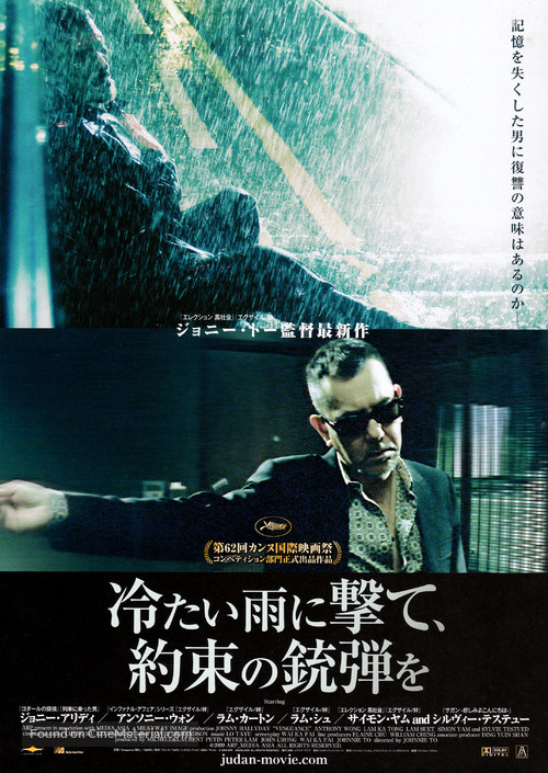 Fuk sau - Japanese Movie Poster