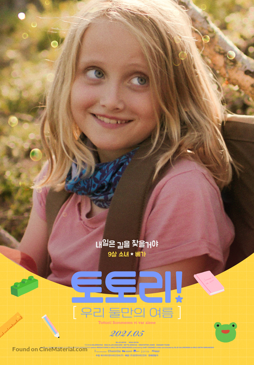 Tottori! Sommeren vi var alene - South Korean Movie Poster