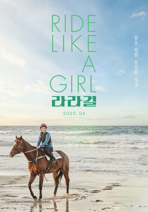 Ride Like a Girl - South Korean Movie Poster