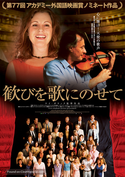 S&aring; som i himmelen - Japanese Movie Poster