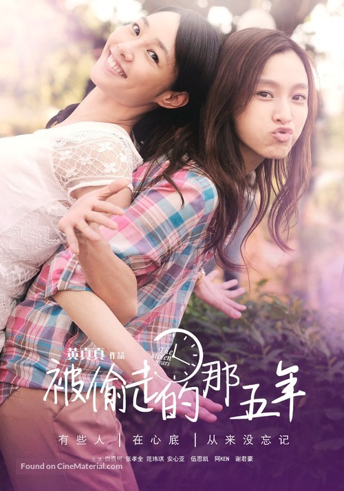 Bei Tou Zou De Na Wu Nian - Chinese Movie Poster