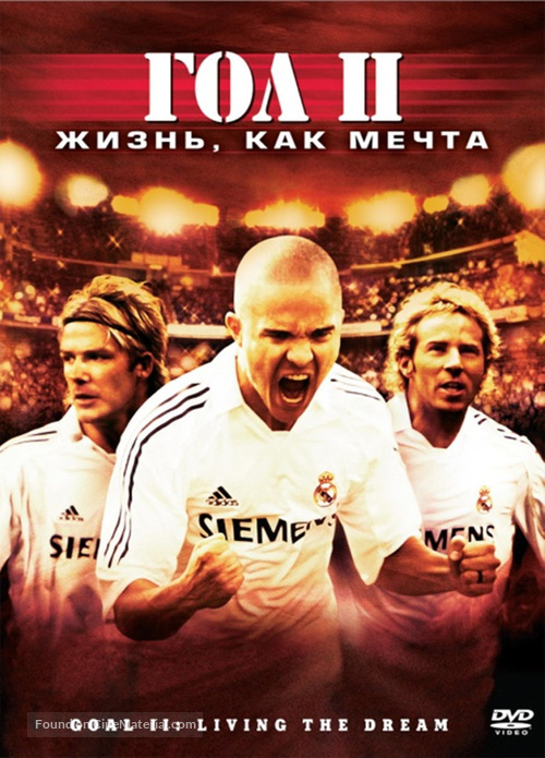 Goal! 2: Living the Dream... - Russian DVD movie cover