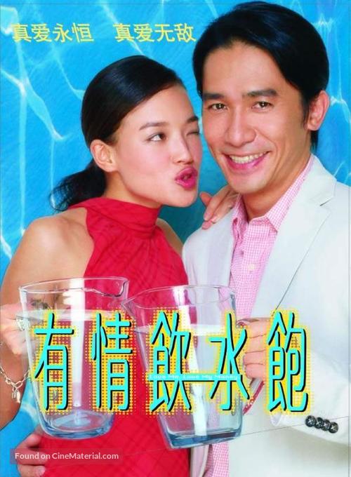 Love Me Love My Money - Chinese Movie Poster