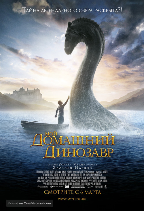The Water Horse - Russian Movie Poster
