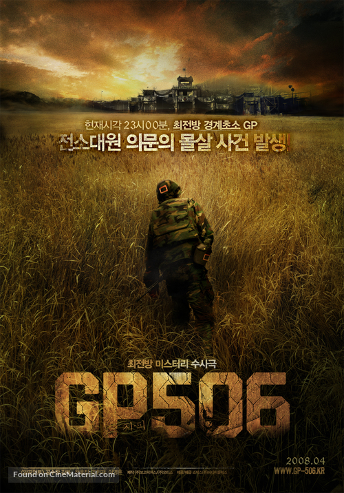 G.P. 506 - South Korean Movie Poster