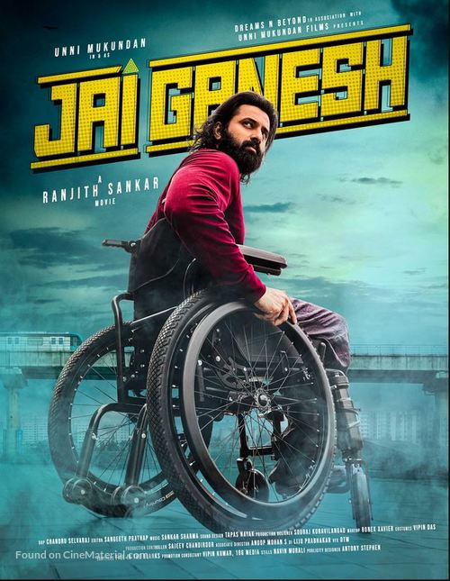 Jai Ganesh - Indian Movie Poster