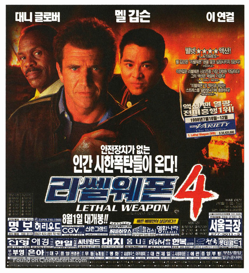 Lethal Weapon 4 - South Korean Movie Poster