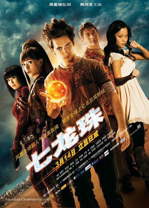 Dragonball Evolution - Chinese Movie Poster