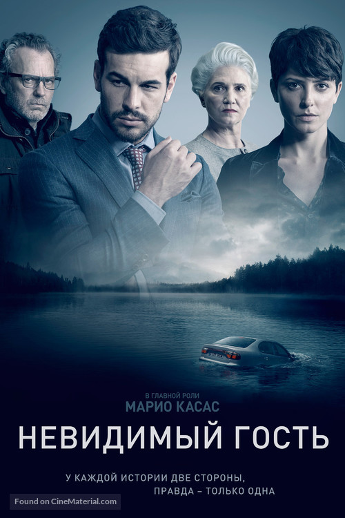 Contratiempo - Russian Movie Poster