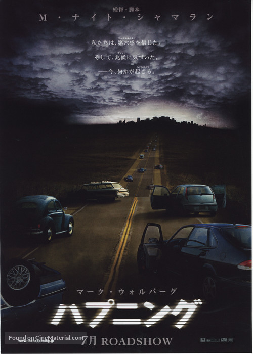 The Happening - Japanese Movie Poster