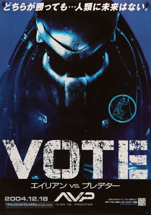 AVP: Alien Vs. Predator - Japanese Movie Poster