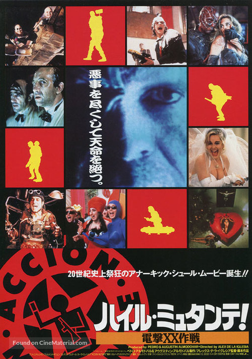 Acci&oacute;n mutante - Japanese Movie Poster