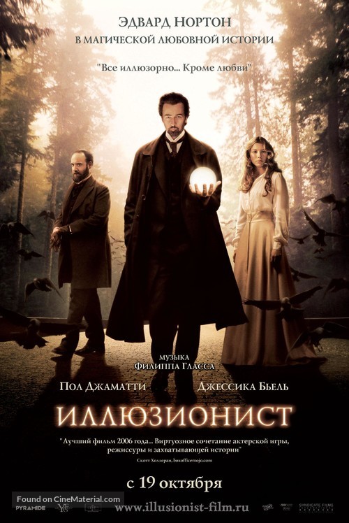 The Illusionist - Russian Movie Poster