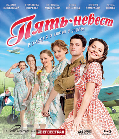 Pyat nevest - Russian Blu-Ray movie cover