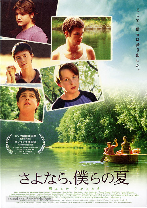 Mean Creek - Japanese Movie Poster