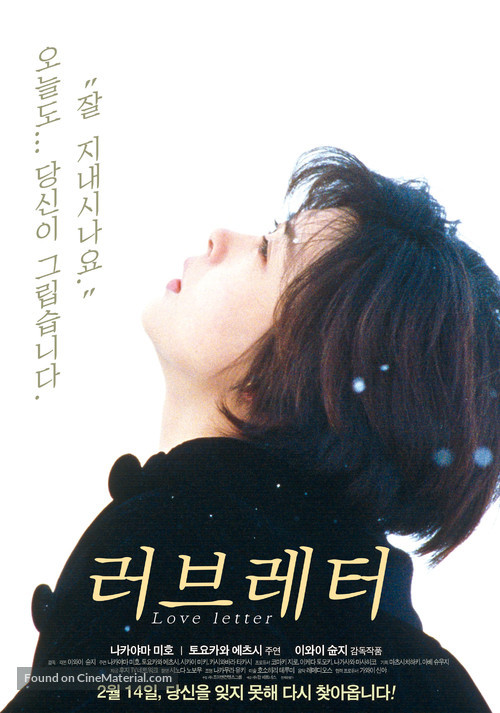 Love Letter - South Korean Movie Poster