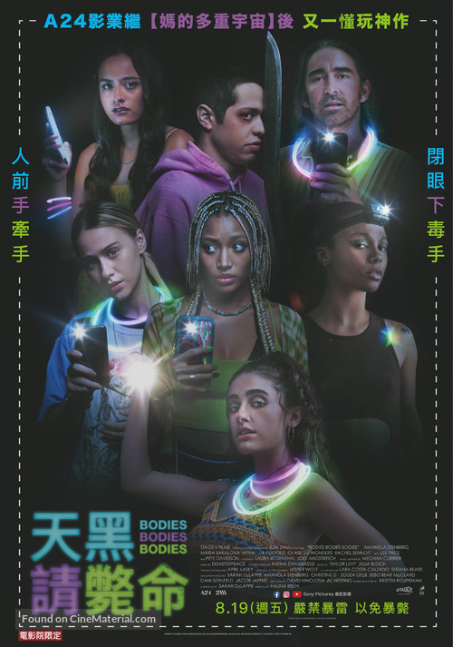 Bodies Bodies Bodies - Taiwanese Movie Poster