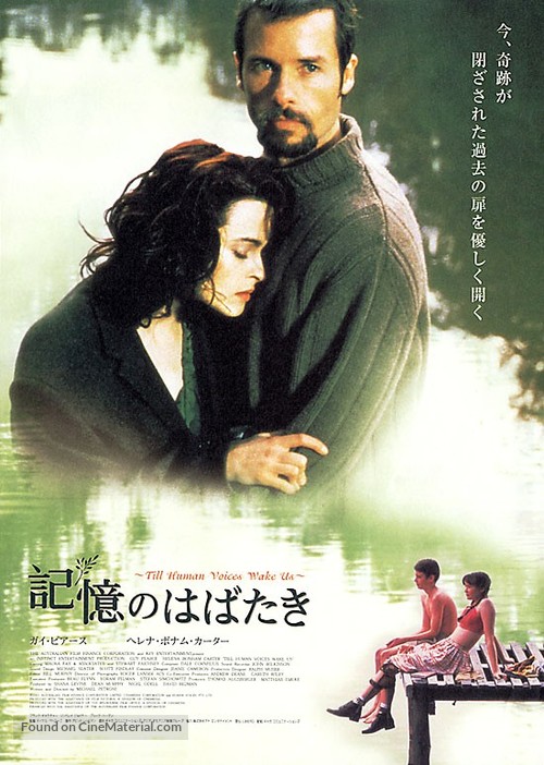 Till Human Voices Wake Us - Japanese poster