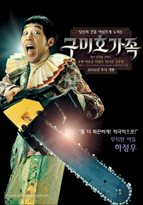 Gumiho gajok - South Korean poster