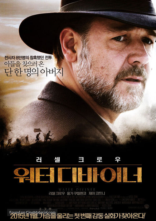 The Water Diviner - South Korean Movie Poster