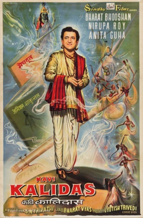 Kavi Kalidas - Indian Movie Poster