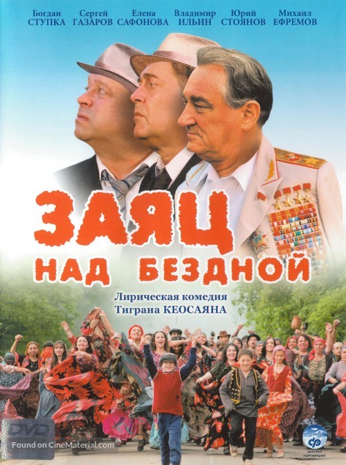 Zayats nad bezdnoy - Russian DVD movie cover