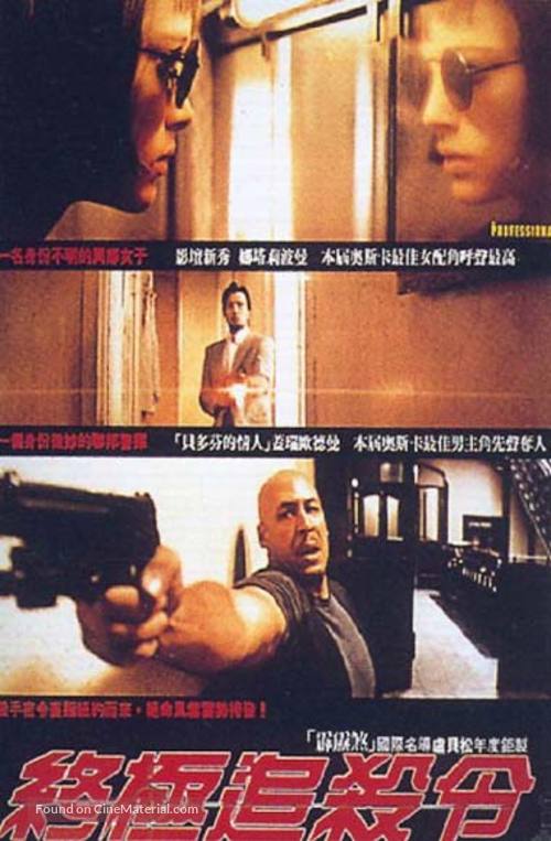 L&eacute;on: The Professional - Taiwanese Movie Poster