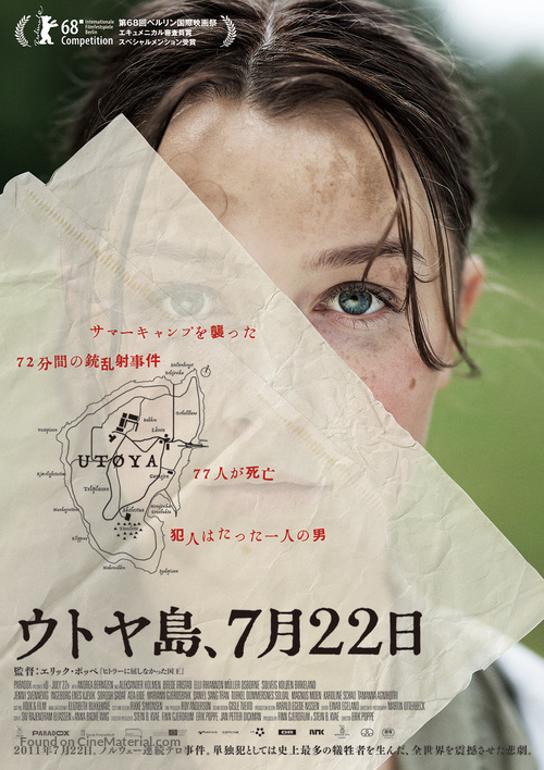 Ut&oslash;ya 22. juli - Japanese Movie Poster